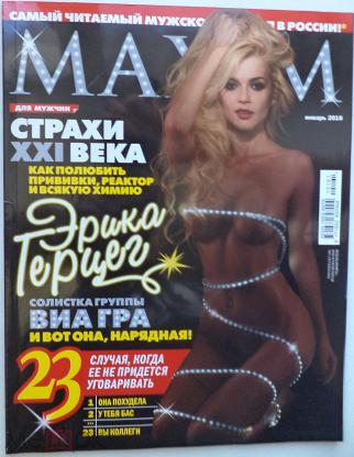 Эрика Герцег голая в журнале Maxim Россия - rebcentr-alyans.ru