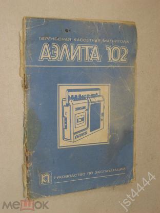 аэлита 102 схема