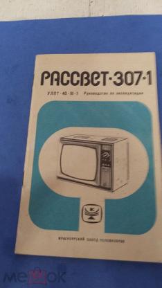 Схема телевизора рассвет 40тб 301