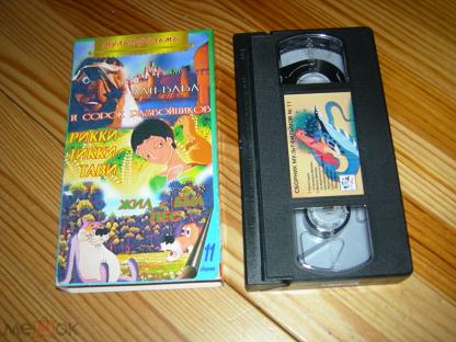 Vhs крупный план мультфильм