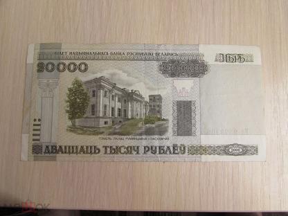 25 из 20000 рублей