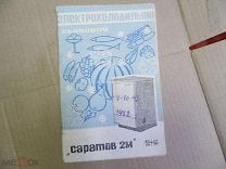 Холодильник Саратов (КШД/30) белый купить в интернет-магазине Азбука техники