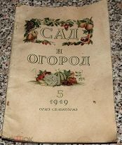 Энциклопедии и справочники садовода и огородника - купить в книжном интернет-магазине Лабиринт