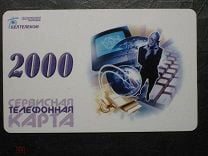 Сервисная телефонная карта белтелеком 4000 на сколько минут