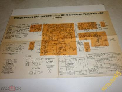 Романтика 106 схема принципиальная