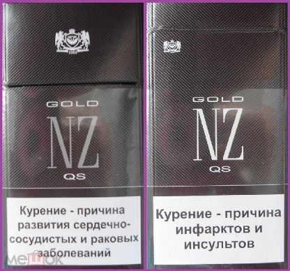 Сигареты Nz Gold Compact Купить В Москве